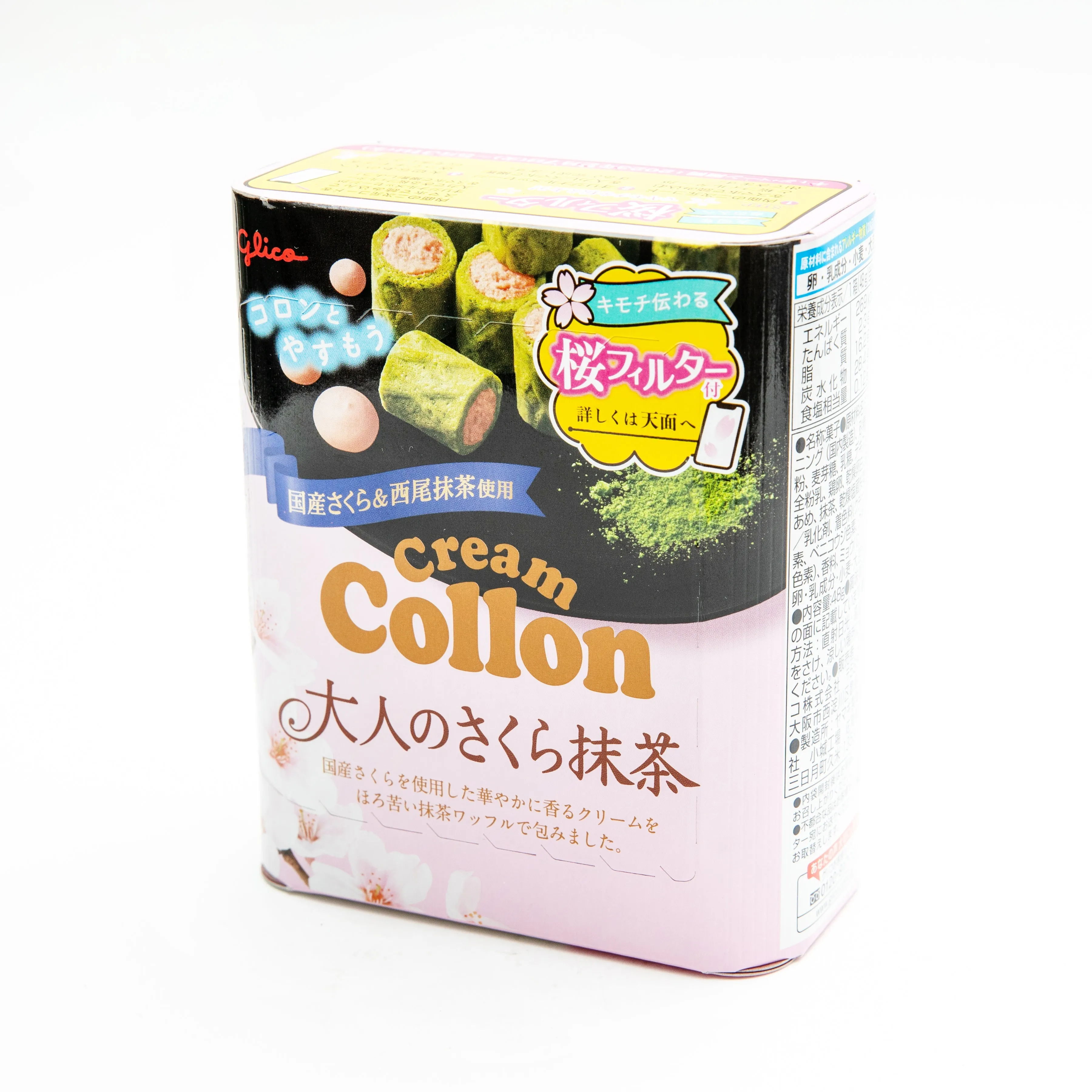 Glico Sakura Matcha Cream Collon