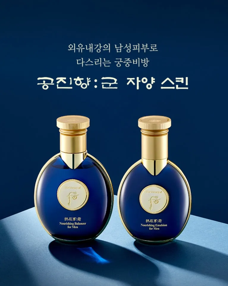 The History Of WHOO Gongjinhyang Nourishing Balancer 140ml For Men Toner Skincare